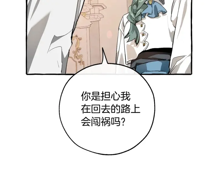 第48话 没用的知识增加了 第126页