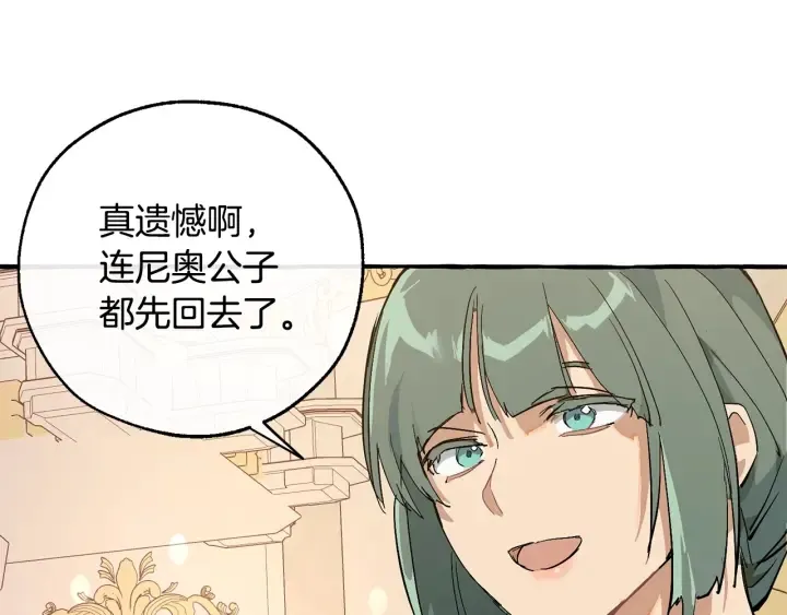 第48话 没用的知识增加了 第128页
