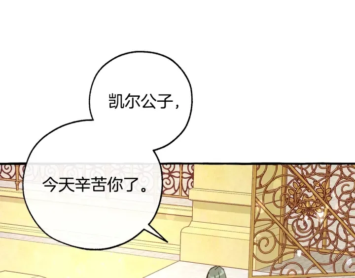 第48话 没用的知识增加了 第134页