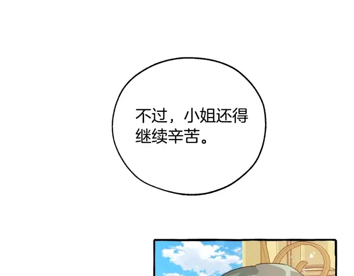 第48话 没用的知识增加了 第137页