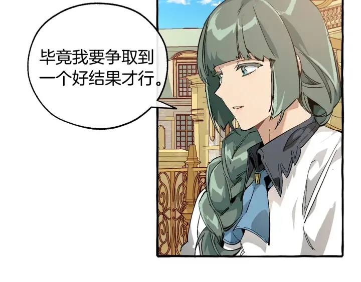 第48话 没用的知识增加了 第138页
