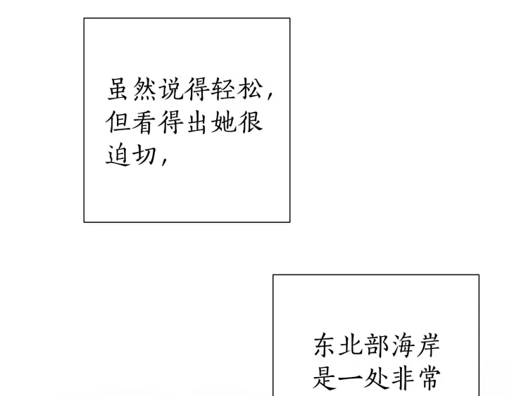 第48话 没用的知识增加了 第139页