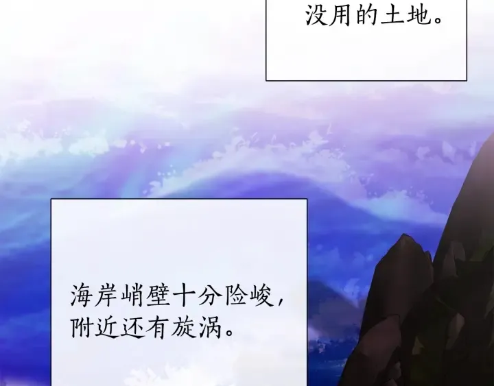 第48话 没用的知识增加了 第140页
