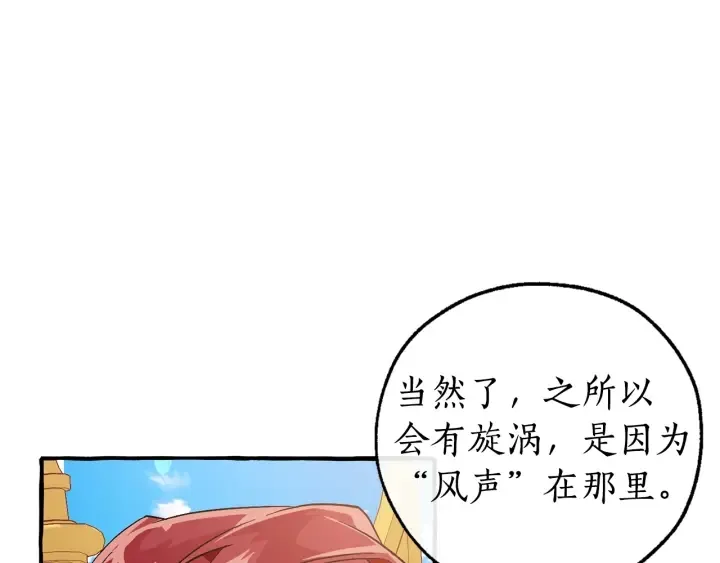 第48话 没用的知识增加了 第143页