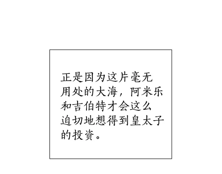第48话 没用的知识增加了 第145页