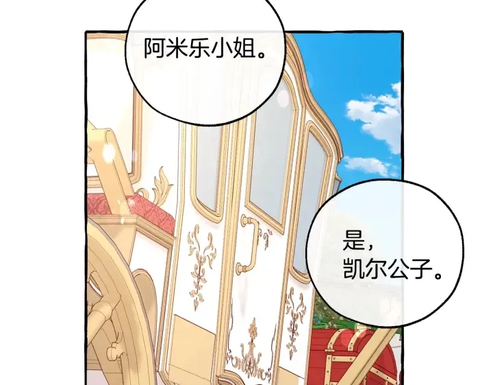 第48话 没用的知识增加了 第149页