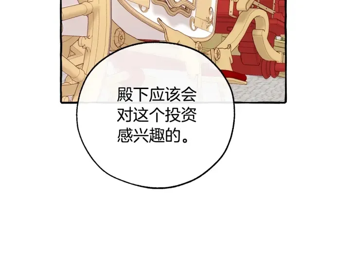 第48话 没用的知识增加了 第150页