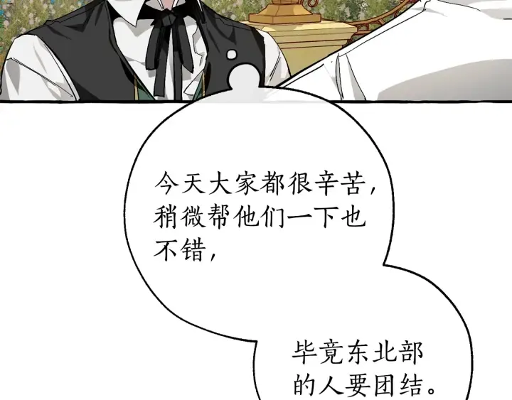第48话 没用的知识增加了 第152页
