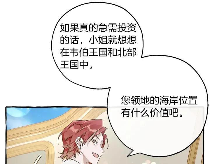 第48话 没用的知识增加了 第156页