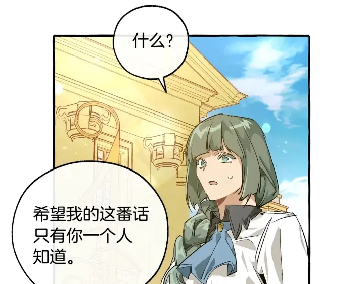 第48话 没用的知识增加了 第158页