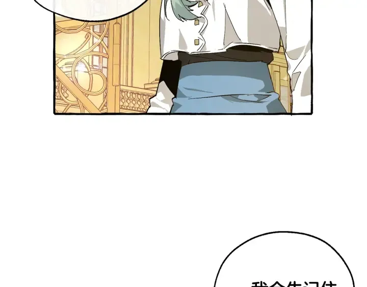 第48话 没用的知识增加了 第159页