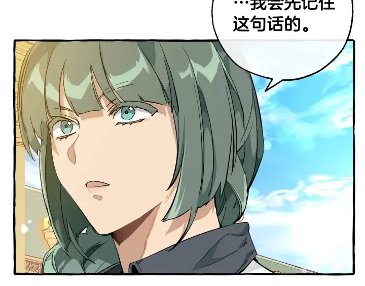 第48话 没用的知识增加了 第160页