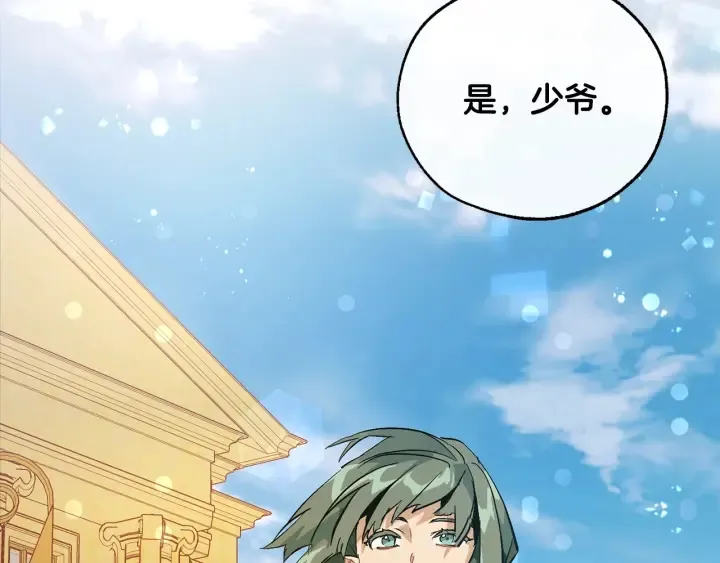 第48话 没用的知识增加了 第165页