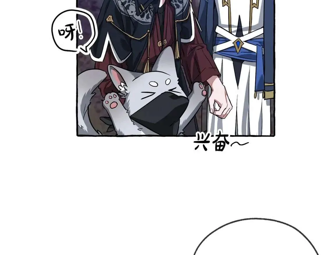 第89话 穿越沼泽！ 第9页