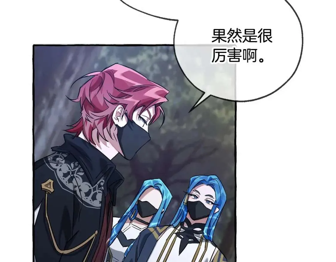 第89话 穿越沼泽！ 第12页