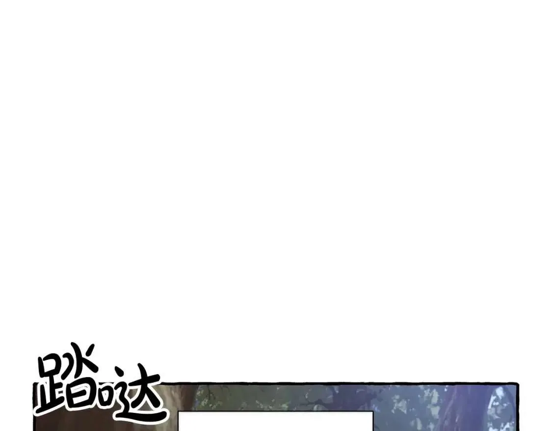 第89话 穿越沼泽！ 第19页
