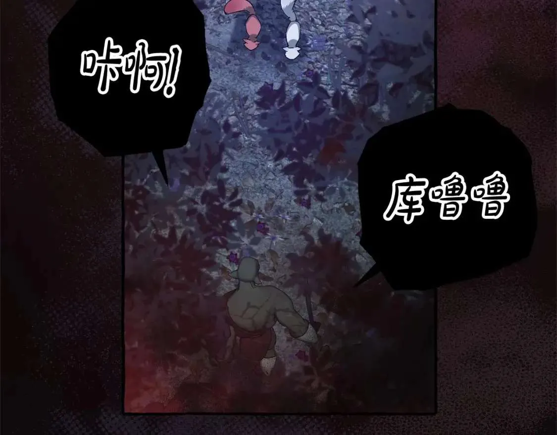 第89话 穿越沼泽！ 第24页