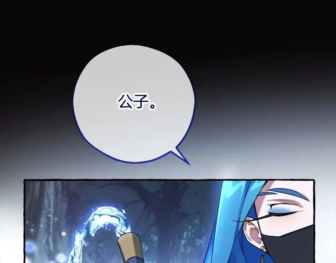 第89话 穿越沼泽！ 第27页