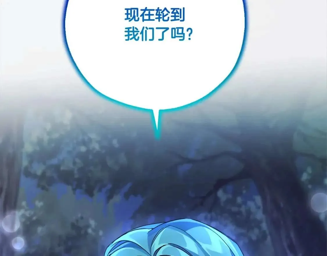 第89话 穿越沼泽！ 第29页