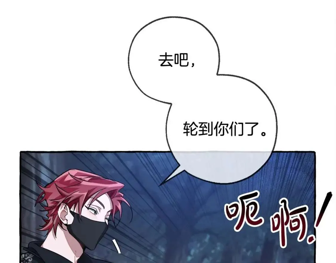 第89话 穿越沼泽！ 第32页