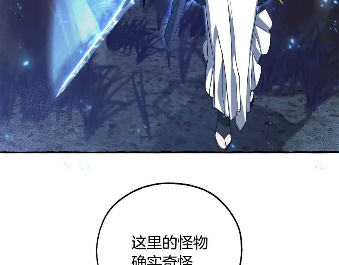 第89话 穿越沼泽！ 第52页