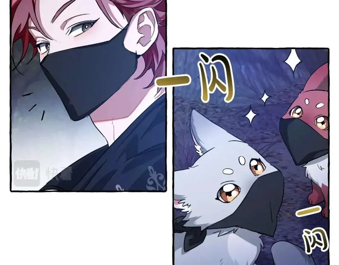 第89话 穿越沼泽！ 第66页