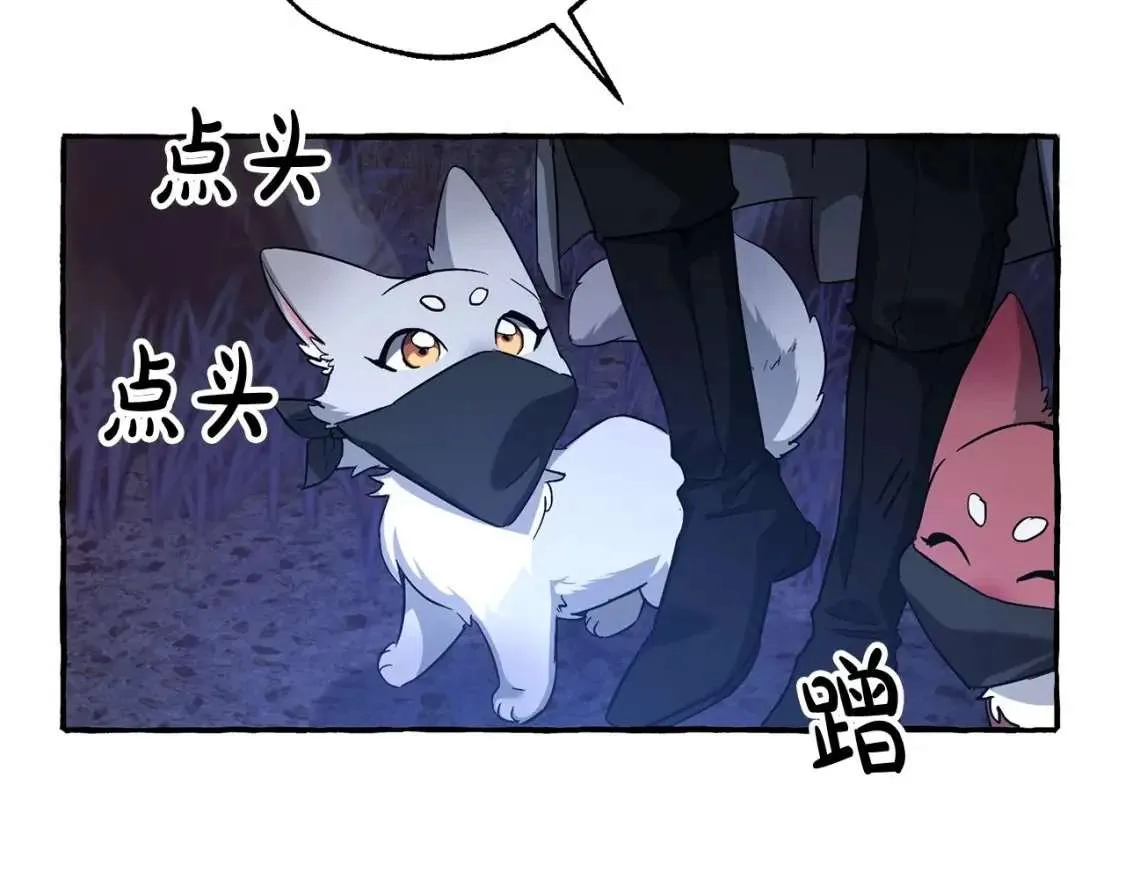 第89话 穿越沼泽！ 第68页