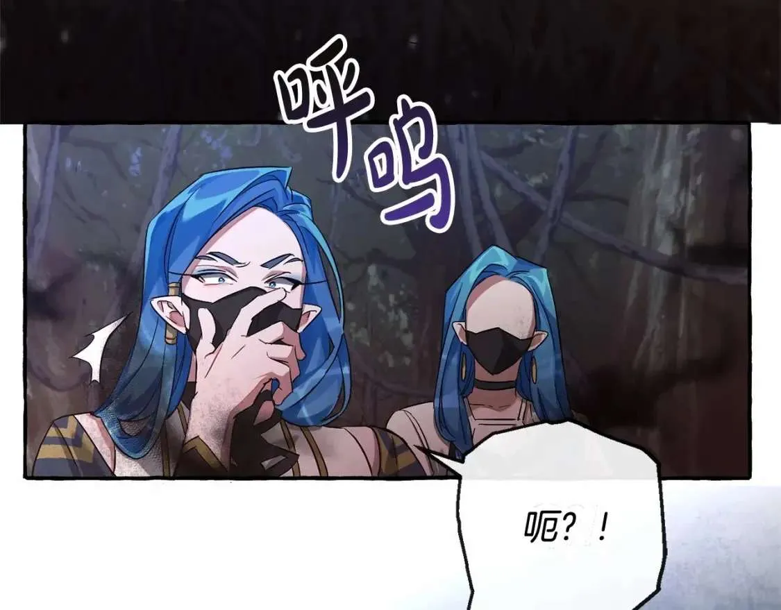 第89话 穿越沼泽！ 第72页