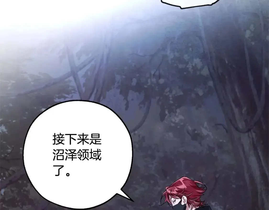 第89话 穿越沼泽！ 第73页