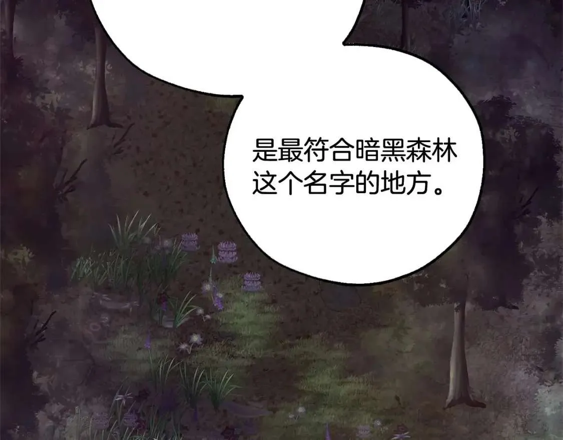 第89话 穿越沼泽！ 第78页