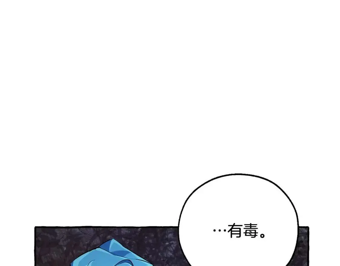 第89话 穿越沼泽！ 第83页