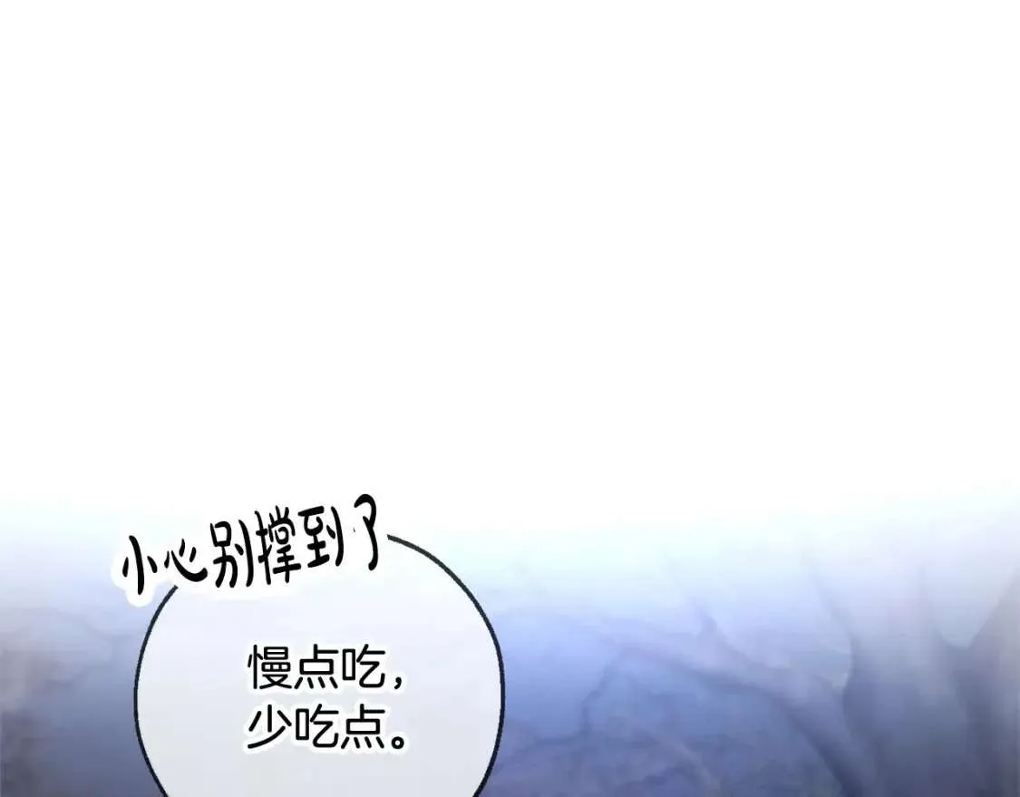 第89话 穿越沼泽！ 第103页