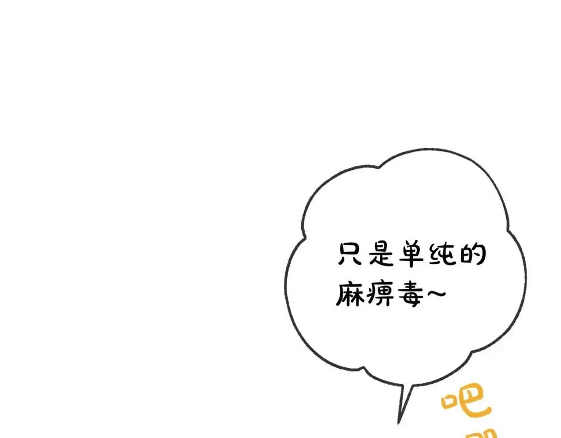 第89话 穿越沼泽！ 第106页