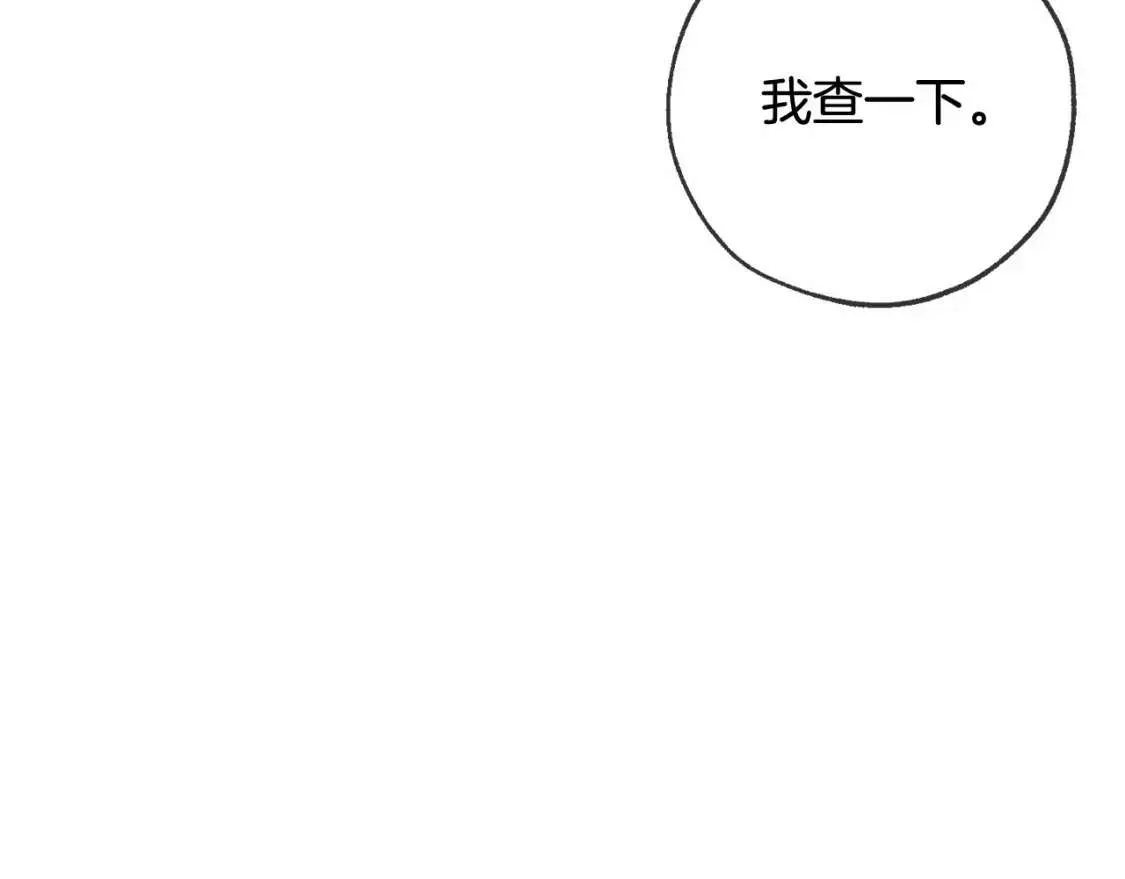 第89话 穿越沼泽！ 第116页
