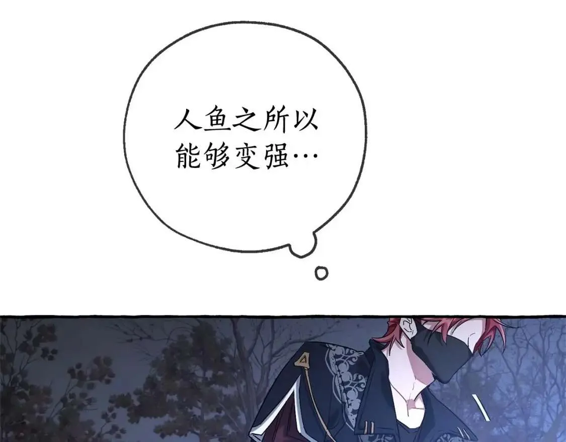 第89话 穿越沼泽！ 第117页