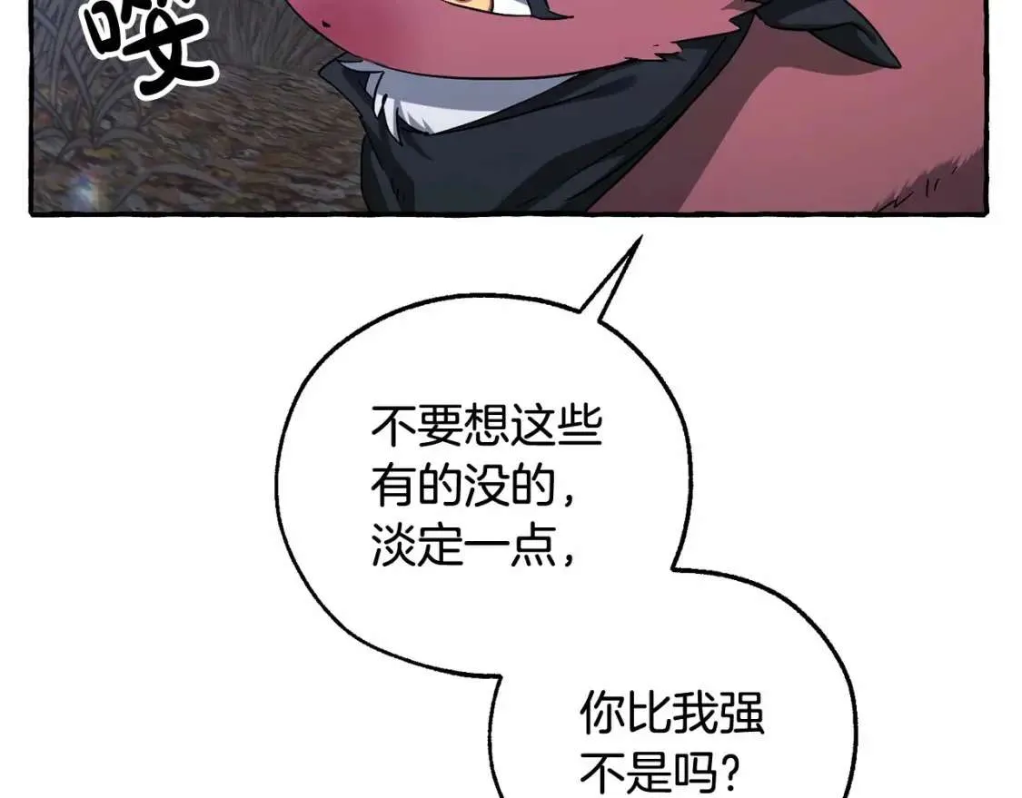 第89话 穿越沼泽！ 第130页