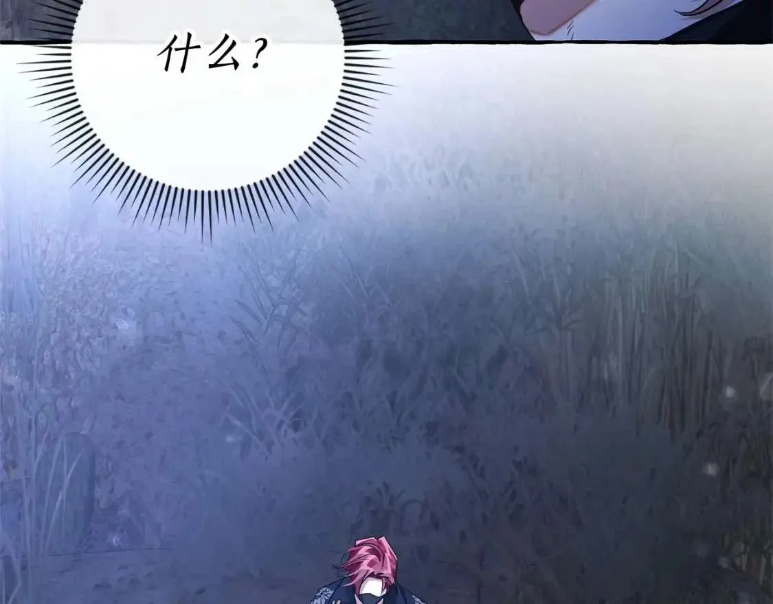 第89话 穿越沼泽！ 第151页