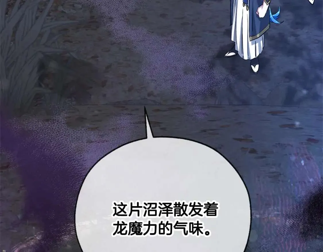 第89话 穿越沼泽！ 第153页