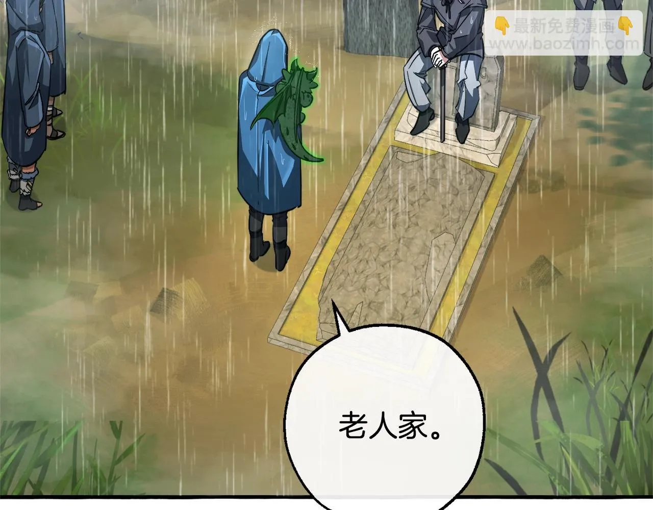 第106话 闯入火场 第4页