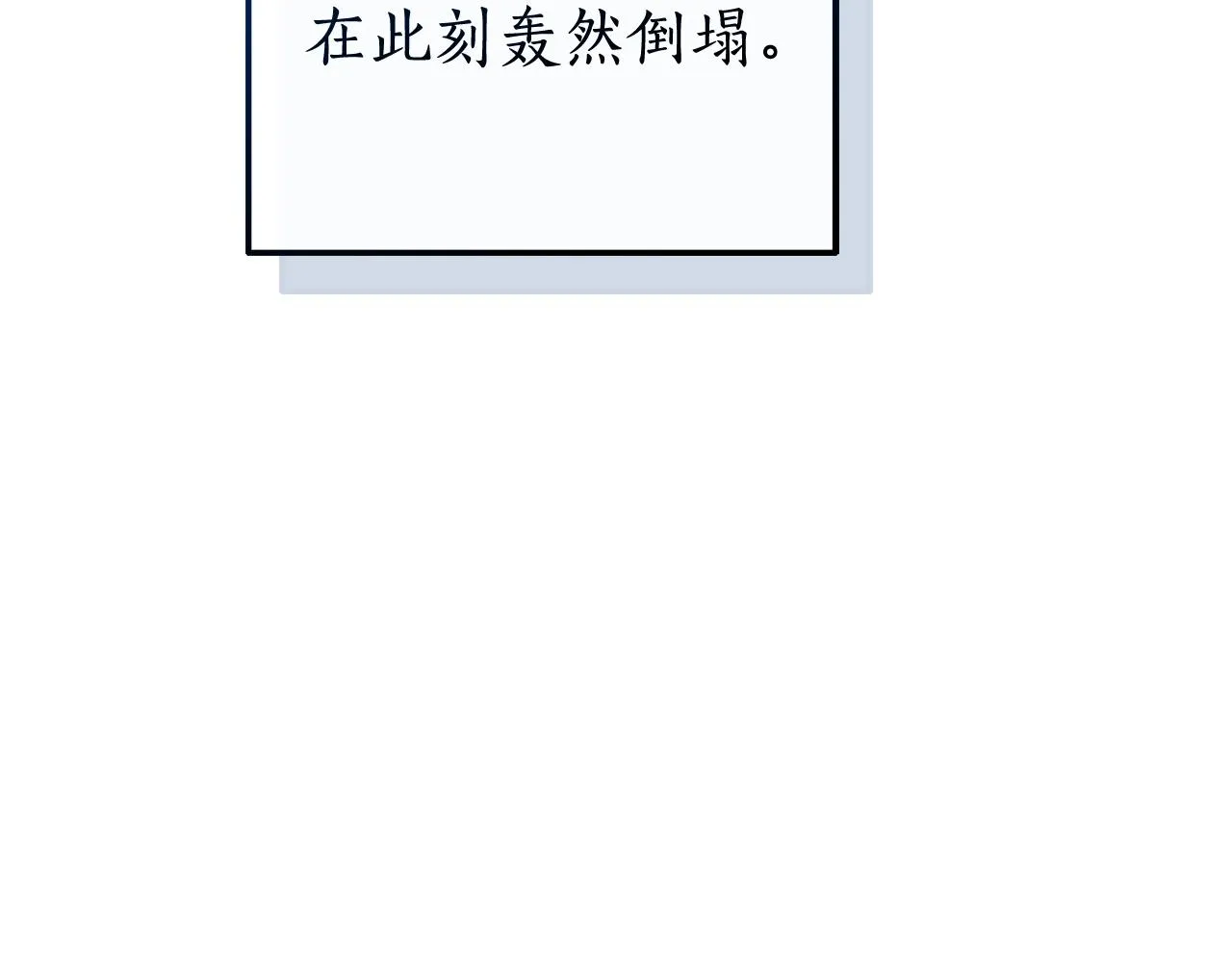 第106话 闯入火场 第13页