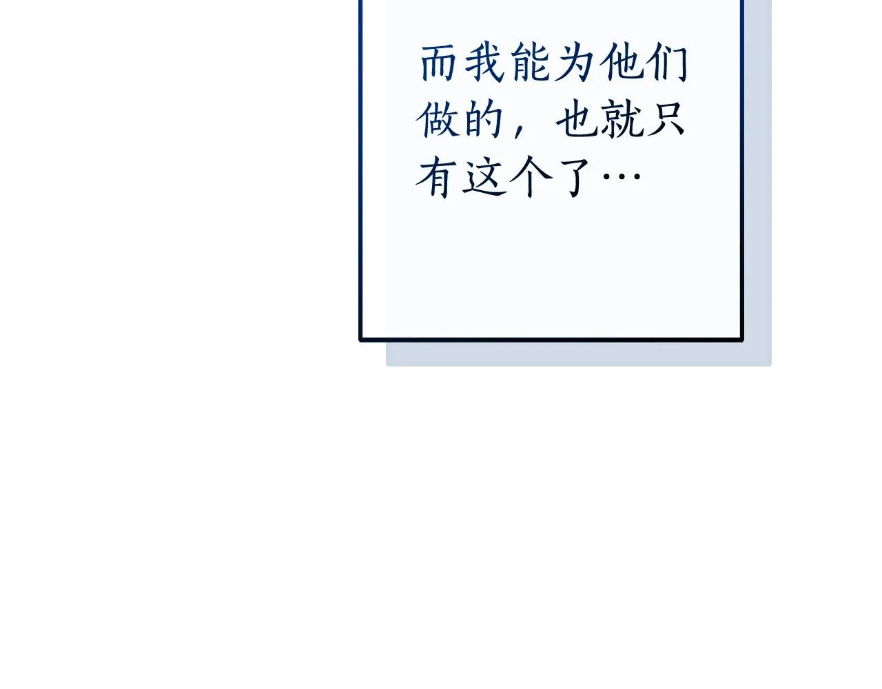 第106话 闯入火场 第15页