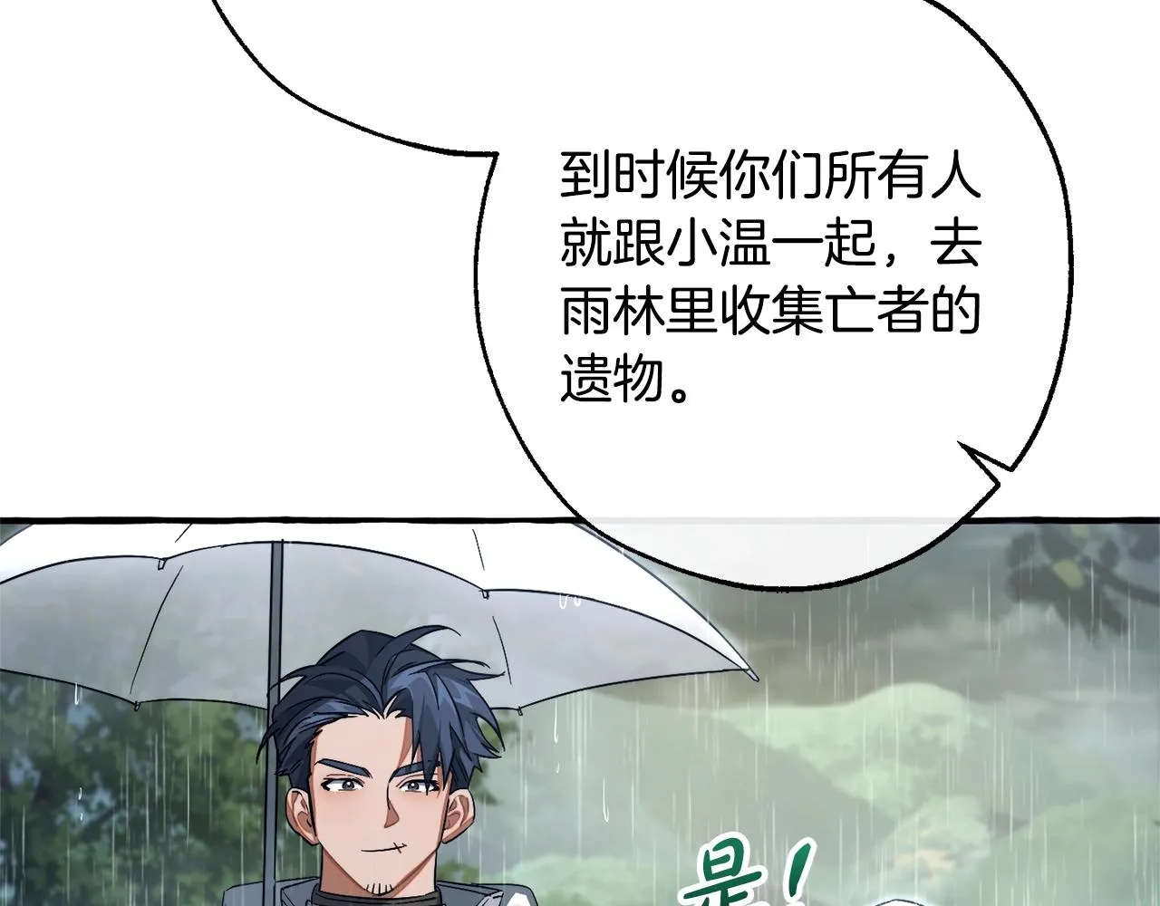 第106话 闯入火场 第20页