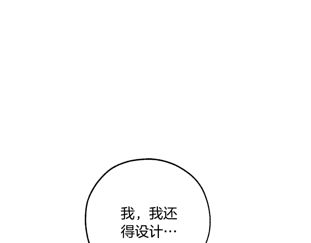 第106话 闯入火场 第24页