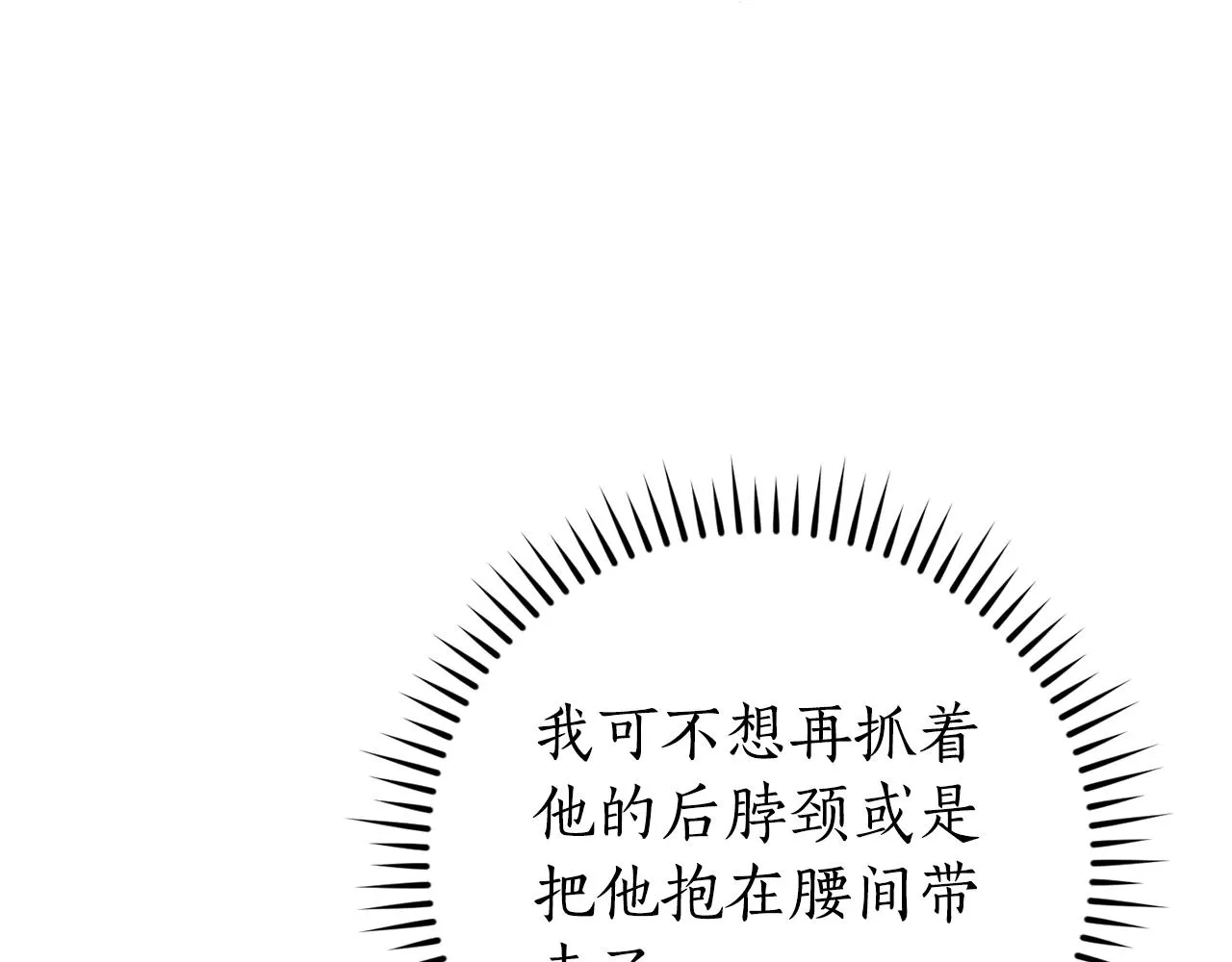 第106话 闯入火场 第26页