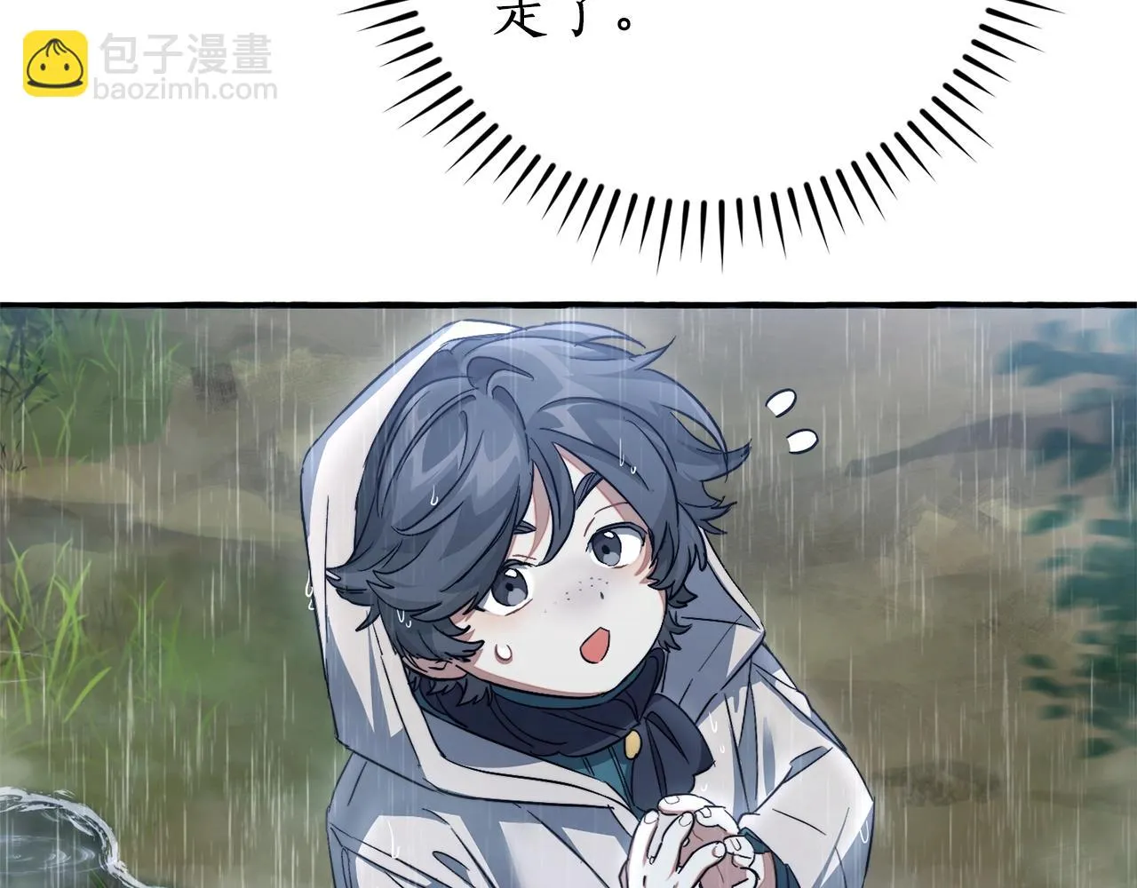 第106话 闯入火场 第27页