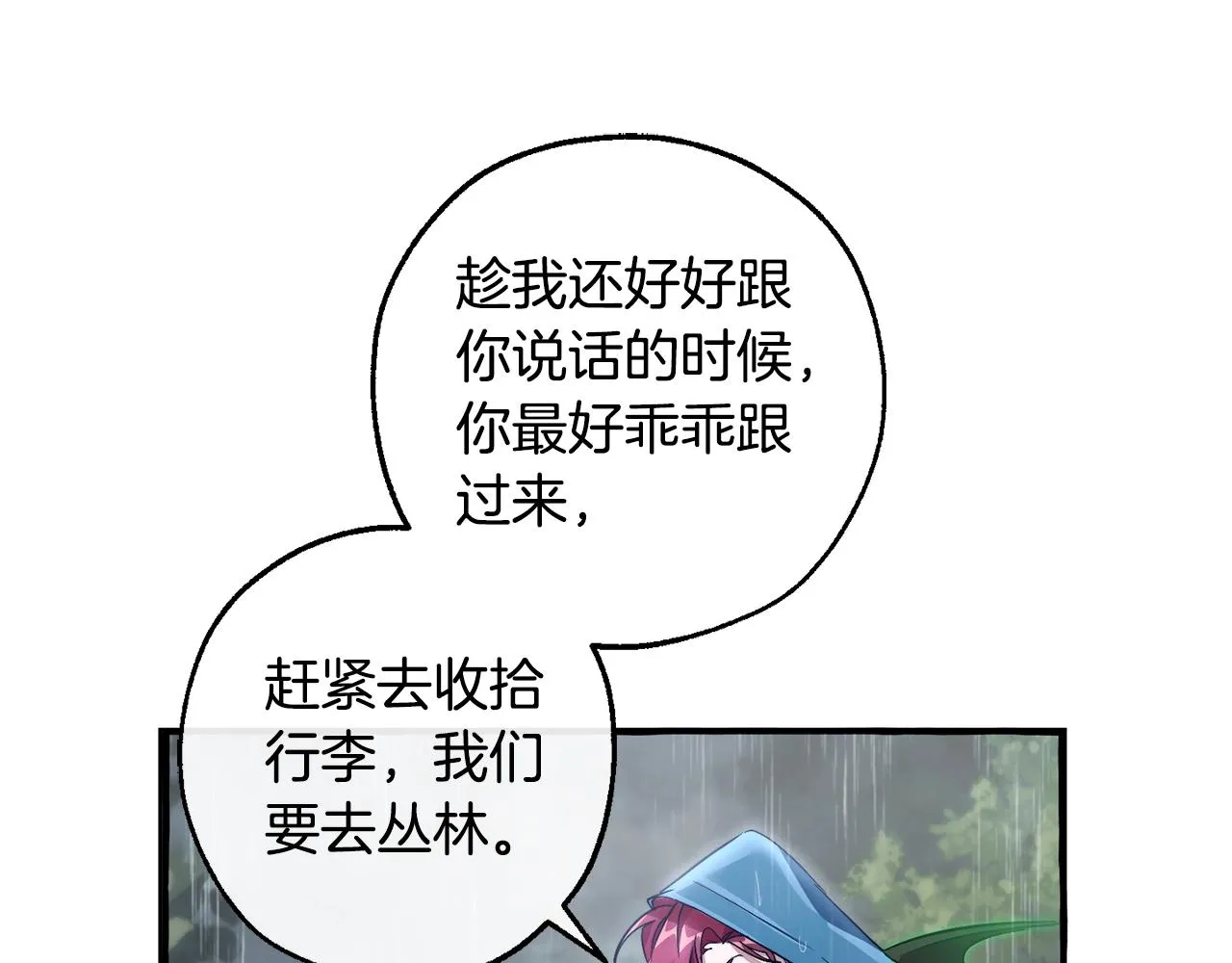 第106话 闯入火场 第29页