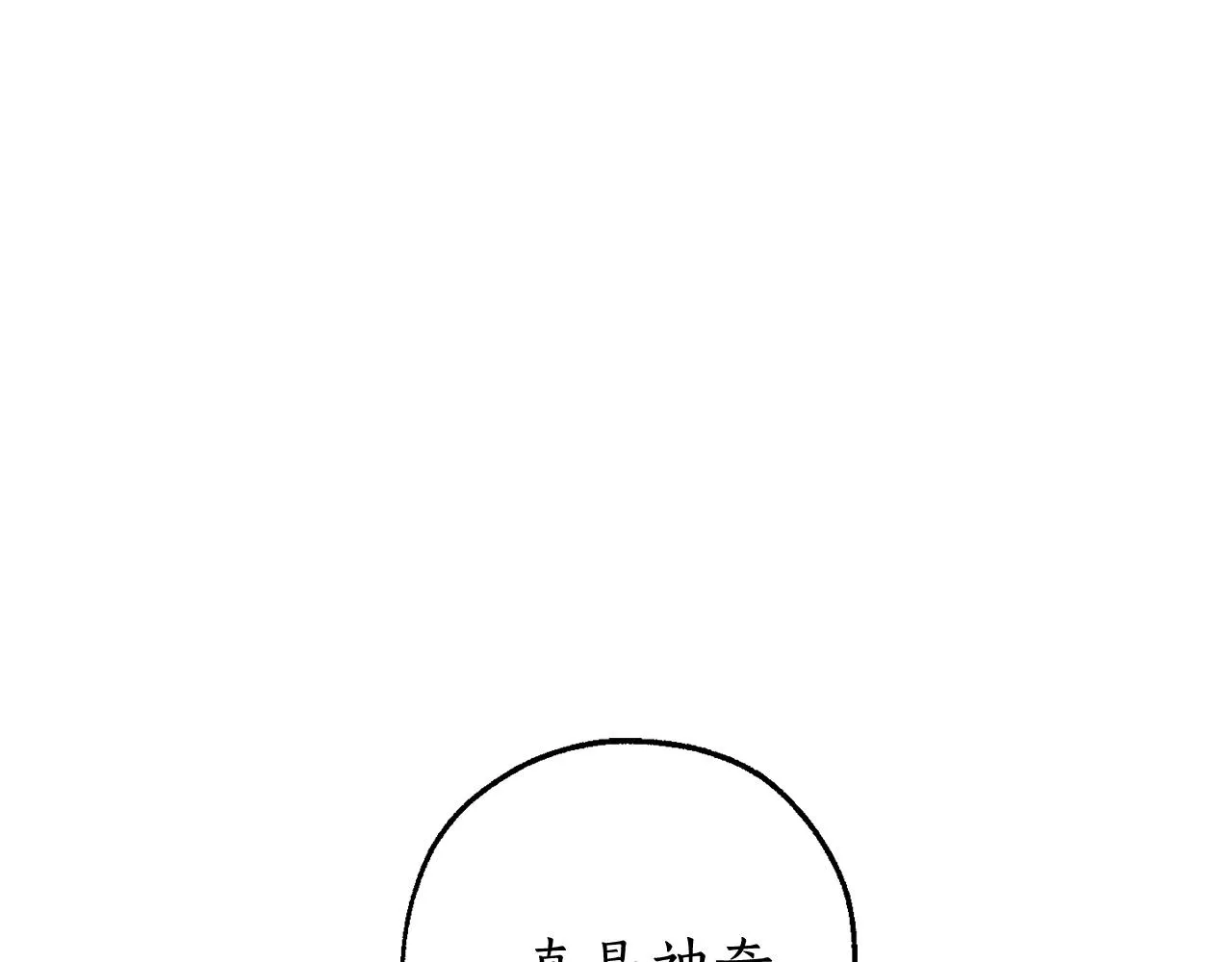 第106话 闯入火场 第32页
