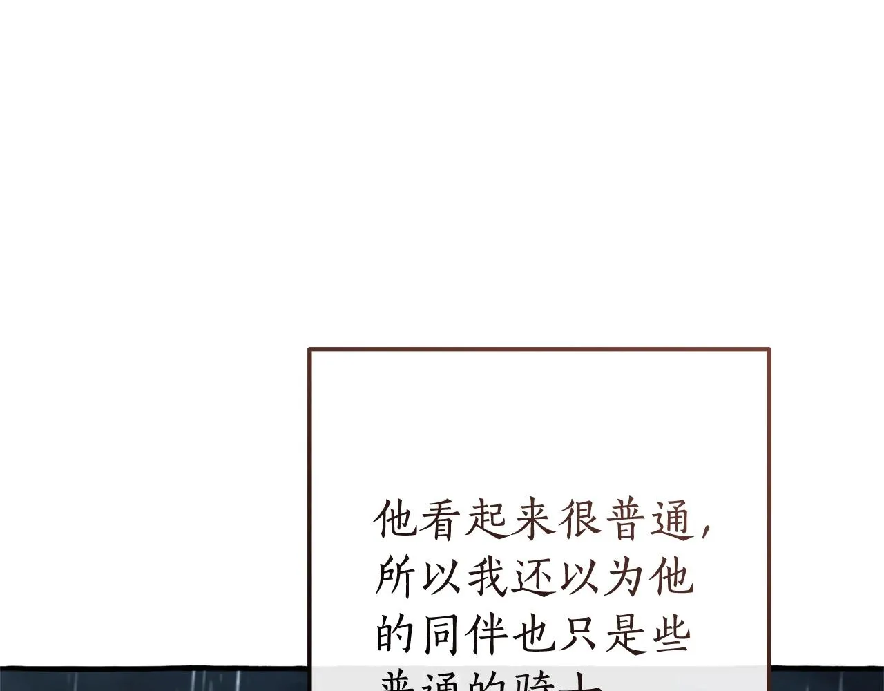 第106话 闯入火场 第35页