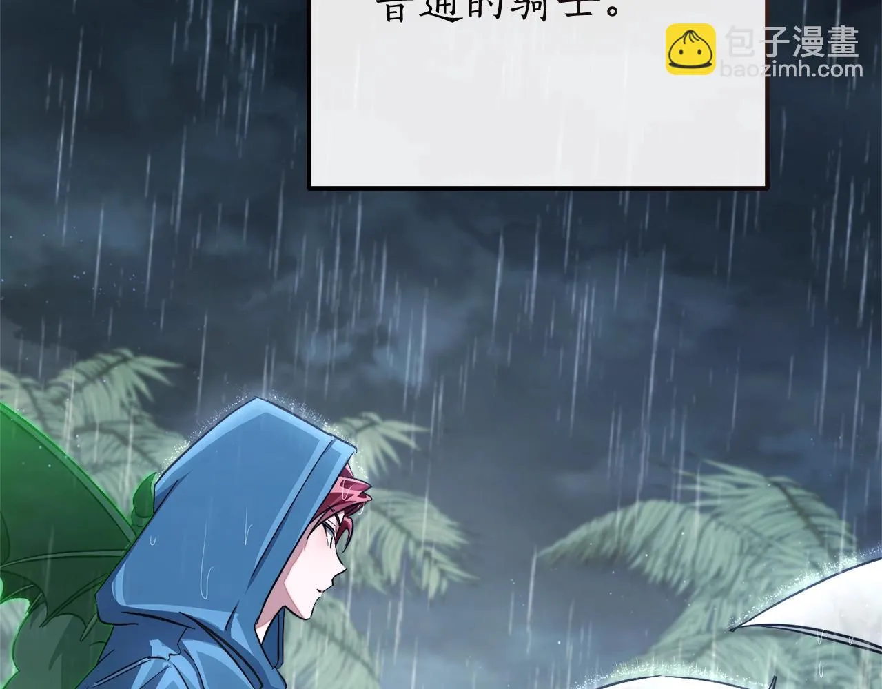 第106话 闯入火场 第36页