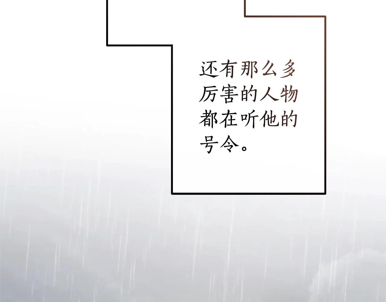 第106话 闯入火场 第38页